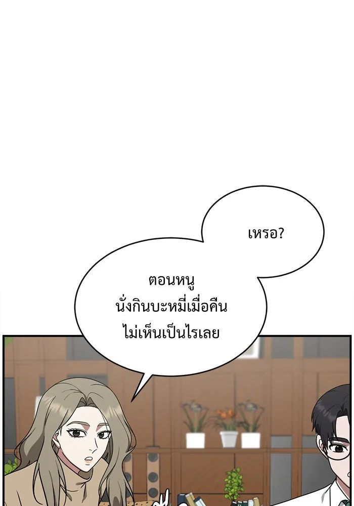 ช่วยเปลี่ยนฉันที ตอนที่ 132. ฮานายอง 5 รูปที่ 118