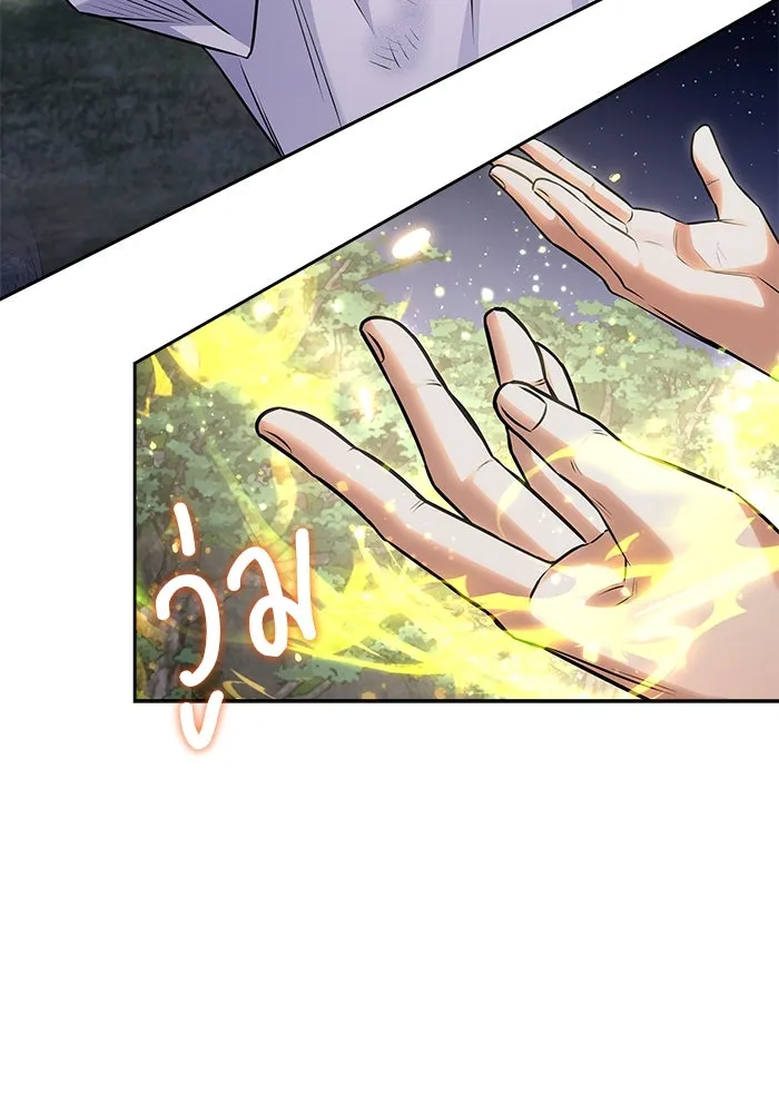 แด่ความเกลียดชัง ตอนที่ 60 รูปที่ 34