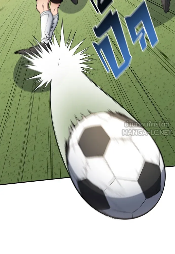 นักเตะแข้งสวรรค์ ตอนที่ 79 รูปที่ 9