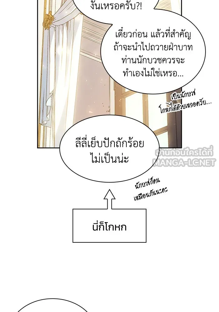 ฟิลเลียโรเซ่กับคำทำนายแห่งมงกุฎหนาม ตอนที่ 13 รูปที่ 9