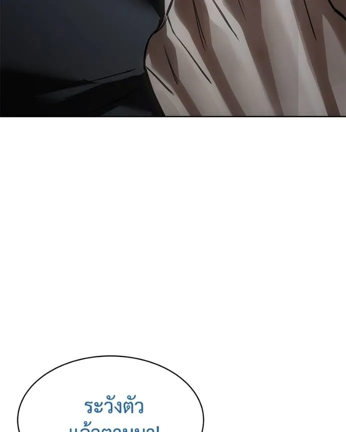 Baek XX ตอนที่ 103 รูปที่ 28