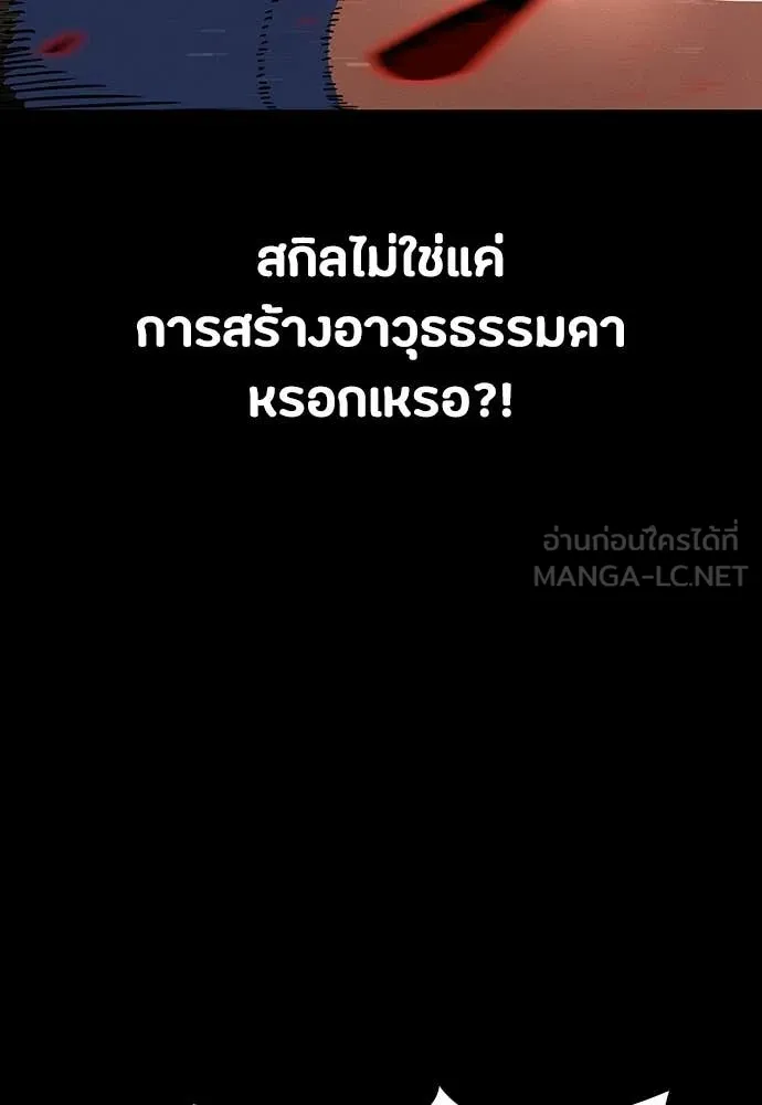 มือสังหารพันธุ์อมตะ ตอนที่ 33 รูปที่ 98