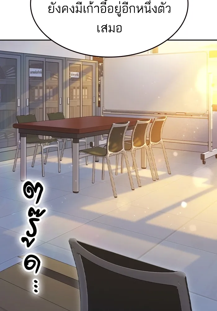 Study Group ตอนที่ 2 ในฐานะครู...! รูปที่ 173