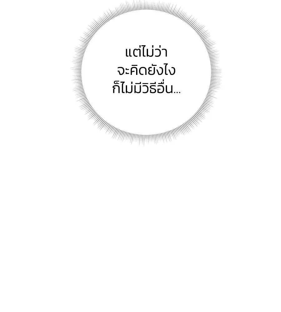 บาสเตียน ตอนที่ 6 รูปที่ 82