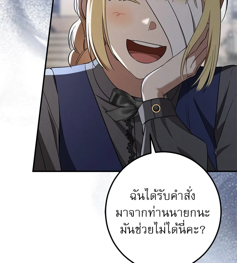 เรือนจำรัก ตอนที่ 61 รูปที่ 82