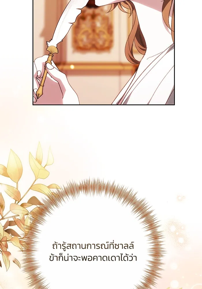 ย้อนเวลาพลิกชะตาทายาท ตอนที่ 26 รูปที่ 112