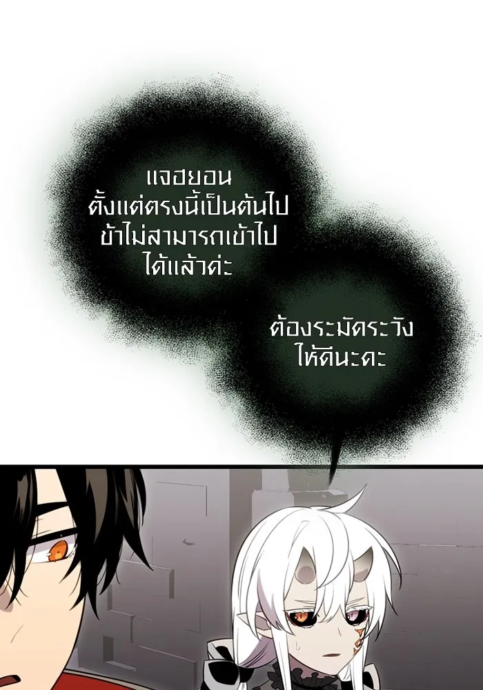 พลิกชะตาคว้าไอเทมระดับเทพ ตอนที่ 6 ปุจฉาวิสัชนาของนางฟ้าและปีศาจ รูปที่ 44