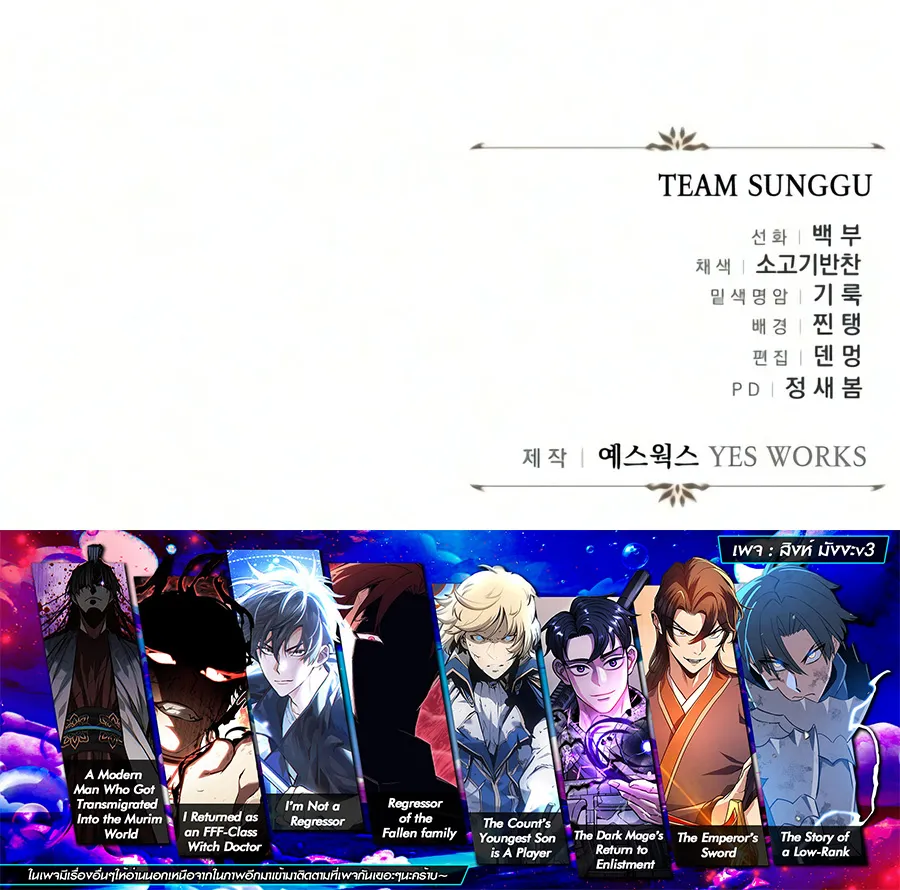 Regressor of the Fallen Family เพล_งสงครามหวนจ_ต_ ตอนที่ ตอนที่ 138 รูปที่ 15