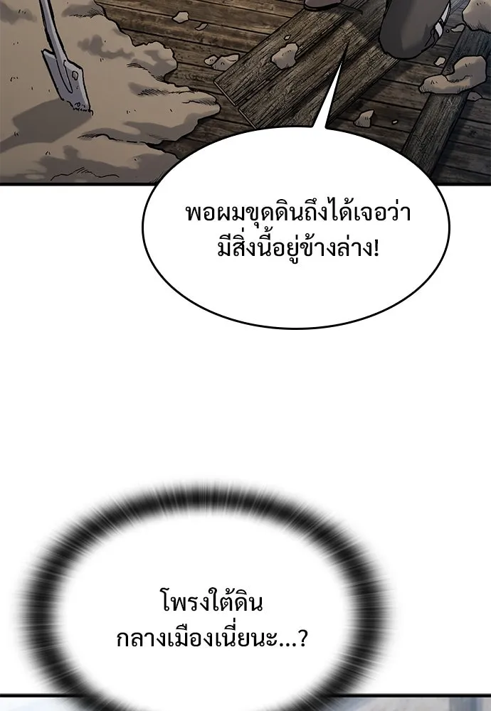 อัศวินวันเดียว ตอนที่ 41 รูปที่ 17