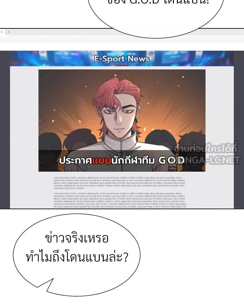 Level One Dreamersbrผู้ชนะรักนี้ต้องเป็น ตอนที่ 48 รูปที่ 3