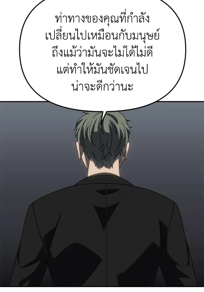 อดีตบอสหอคอย ตอนที่ 89 รูปที่ 65