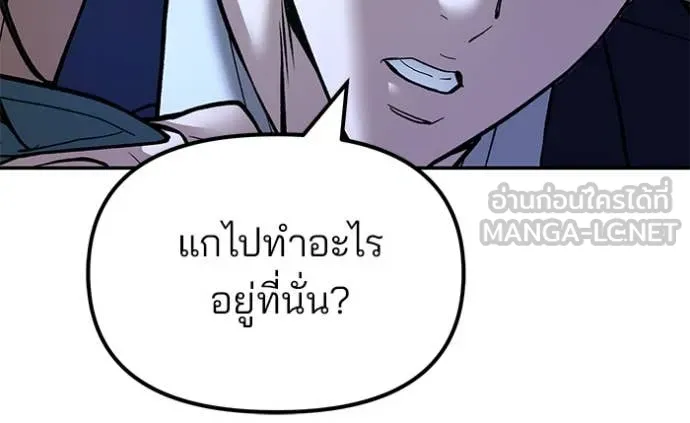 เลวฟาดเลว ตอนที่ 167 รูปที่ 27