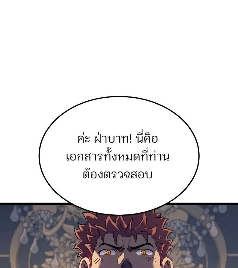 The Indomitable Martial King ตอนที่ ตอนที่ 67 รูปที่ 95