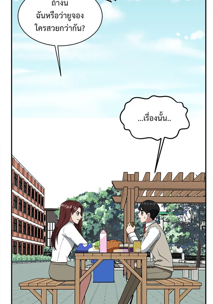 ช่วยเปลี่ยนฉันที ตอนที่ 46. แบซอนจู 12 รูปที่ 46