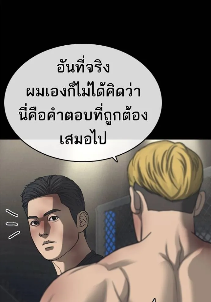 ชีวิตเวรเอ๊ย ตอนที่ 56 รูปที่ 2