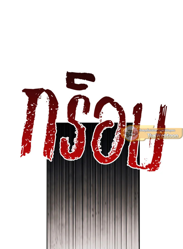 พลทหารโครงกระดูกผู้ม ตอนที่ 134 รูปที่ 114