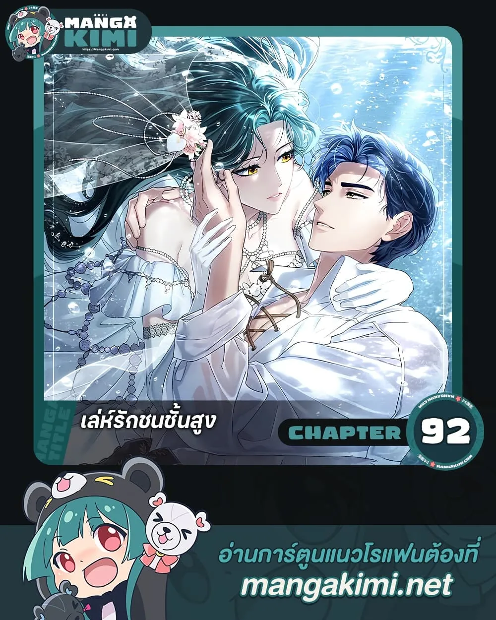 Manga-lc-com อ่านมังงะ อ่านการ์ตูน ออนไลน์ ฟรี High Society – เล่ห์รักชนชั้นสูง ตอนที่ 1 2 3 4 5 6 7 8 9 10 11 12 13 14 ฟรี ไม่มีโฆษณา Manga-lc - อ่าน มังงะ อ่าน การ์ตูน ออนไลน์ อ่านมังงะ ฟรี