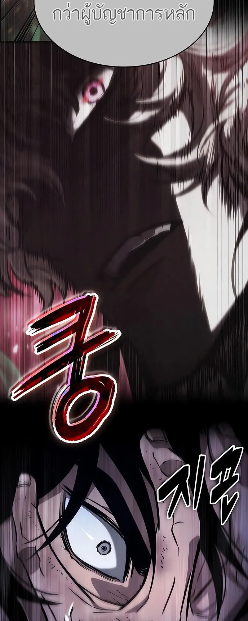 The World After the end โลกหล_งการล_มสลาย ตอนที่ ตอนที่ 182 รูปที่ 37