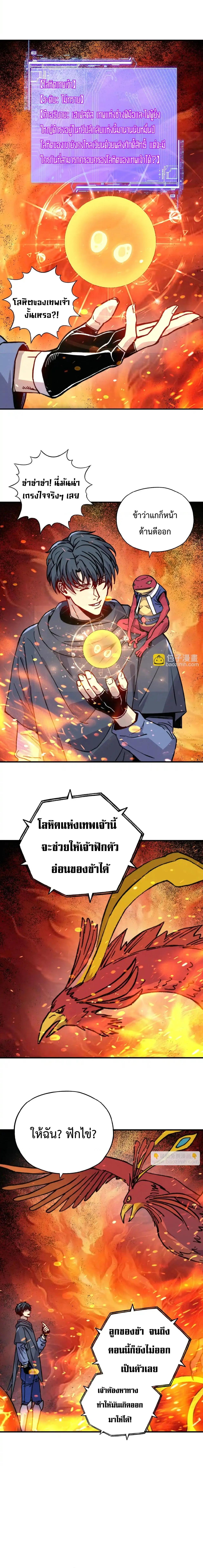 Manga-lc-com อ่านมังงะ อ่านการ์ตูน ออนไลน์ ฟรี Starting As The God Of Wealth, Taming Billions Of Divine Pets! ตอนที่ 1 2 3 4 5 6 7 8 9 10 11 12 13 14 ฟรี ไม่มีโฆษณา Manga-lc - อ่าน มังงะ อ่าน การ์ตูน ออนไลน์ อ่านมังงะ ฟรี