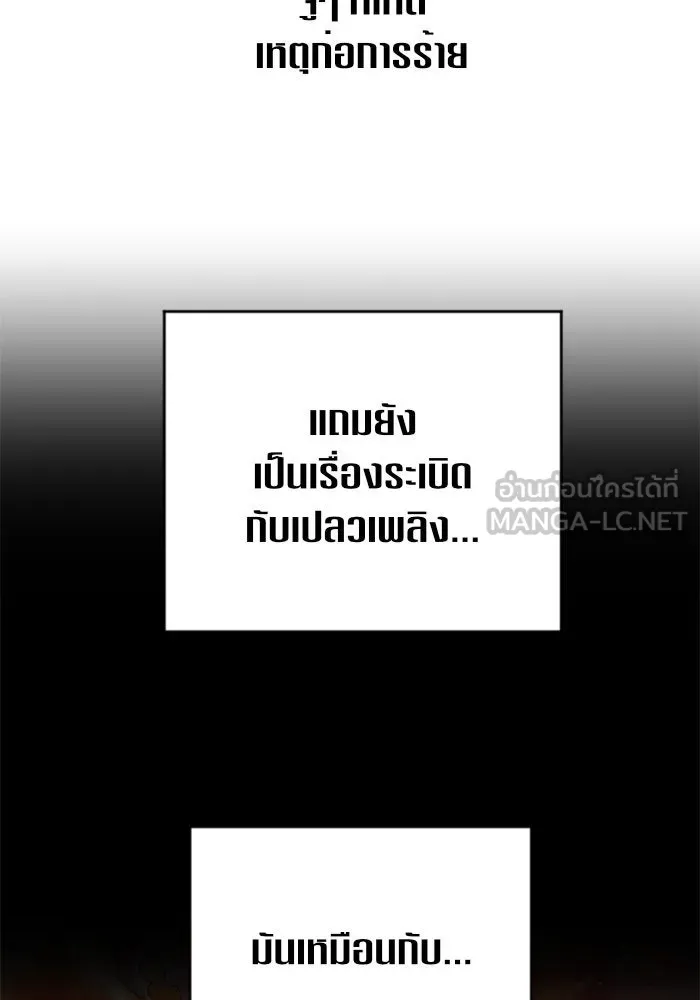 ชิงชีวิตพลิกลิขิตชะตา ตอนที่ 114. บาดแผลทางใจ(4) รูปที่ 123