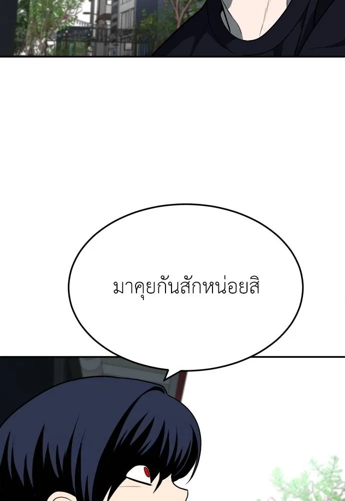 สนามเด็กล่า ตอนที่ 23 รูปที่ 35