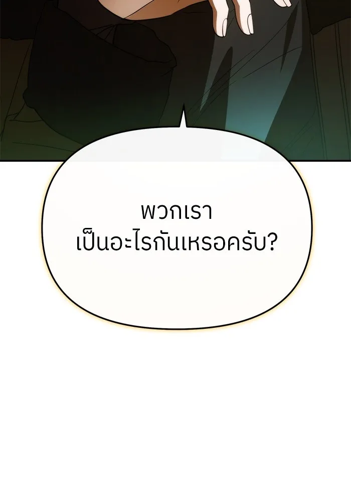 ย้อนเวลามาเป็นมักเน่ ตอนที่ 52 รูปที่ 137