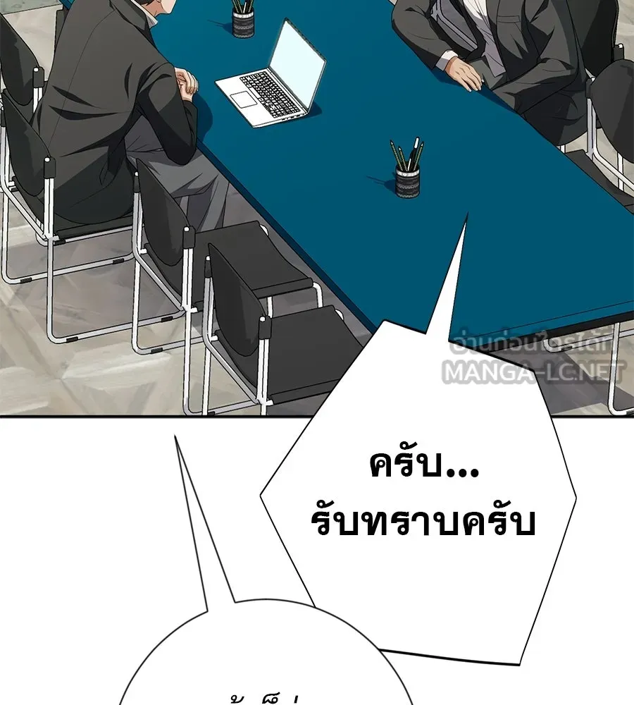 คอลเซ็นเตอร์เปลี่ยนชีวิต ตอนที่ 66 คิงเมกเกอร์ รูปที่ 84