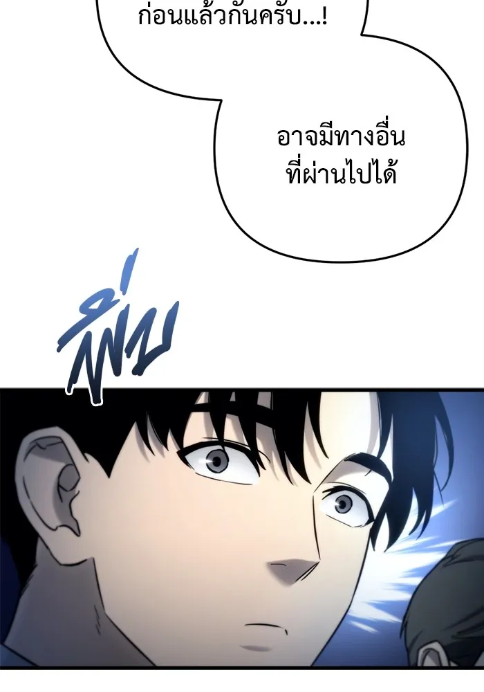 โกดังลับหลังโลกแตก ตอนที่ 6 รูปที่ 164