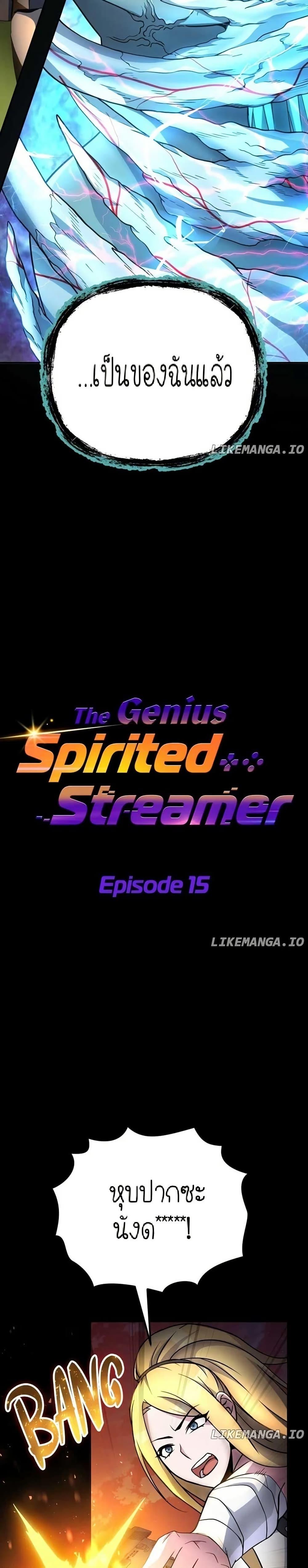 Manga-lc-com อ่านมังงะ อ่านการ์ตูน ออนไลน์ ฟรี The Genius Spirited Streamer ตอนที่ 1 2 3 4 5 6 7 8 9 10 11 12 13 14 ฟรี ไม่มีโฆษณา Manga-lc - อ่าน มังงะ อ่าน การ์ตูน ออนไลน์ อ่านมังงะ ฟรี