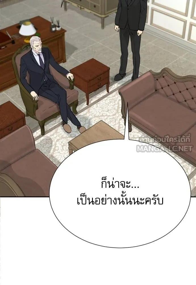 หลานอัจฉริยะ ตอนที่ 73 รูปที่ 129