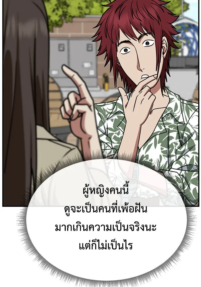 ช่วยเปลี่ยนฉันที ตอนที่ 259. ซีซัน 2 รูปที่ 79