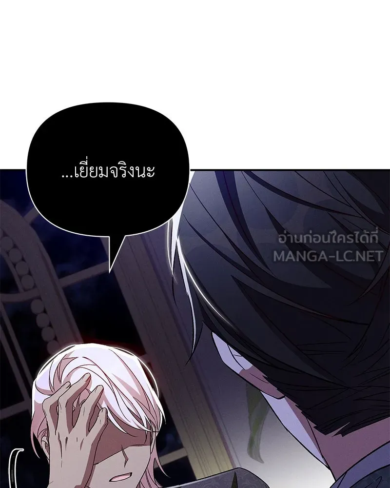 โอ้ ศัตรูที่รัก ตอนที่ 100 รูปที่ 39