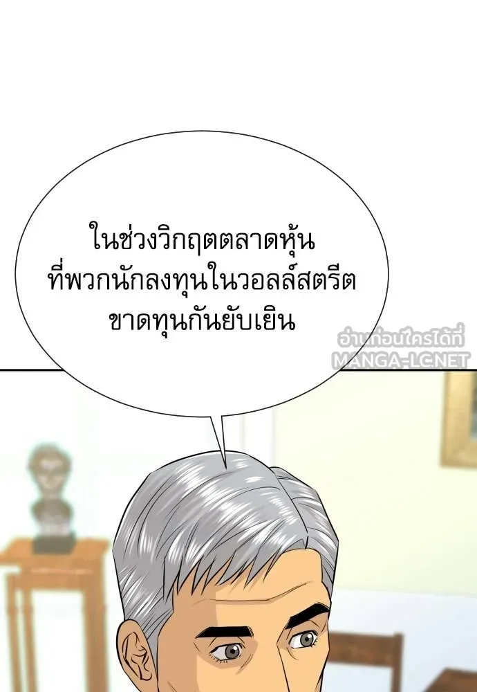 หลานอัจฉริยะ ตอนที่ 81 รูปที่ 3