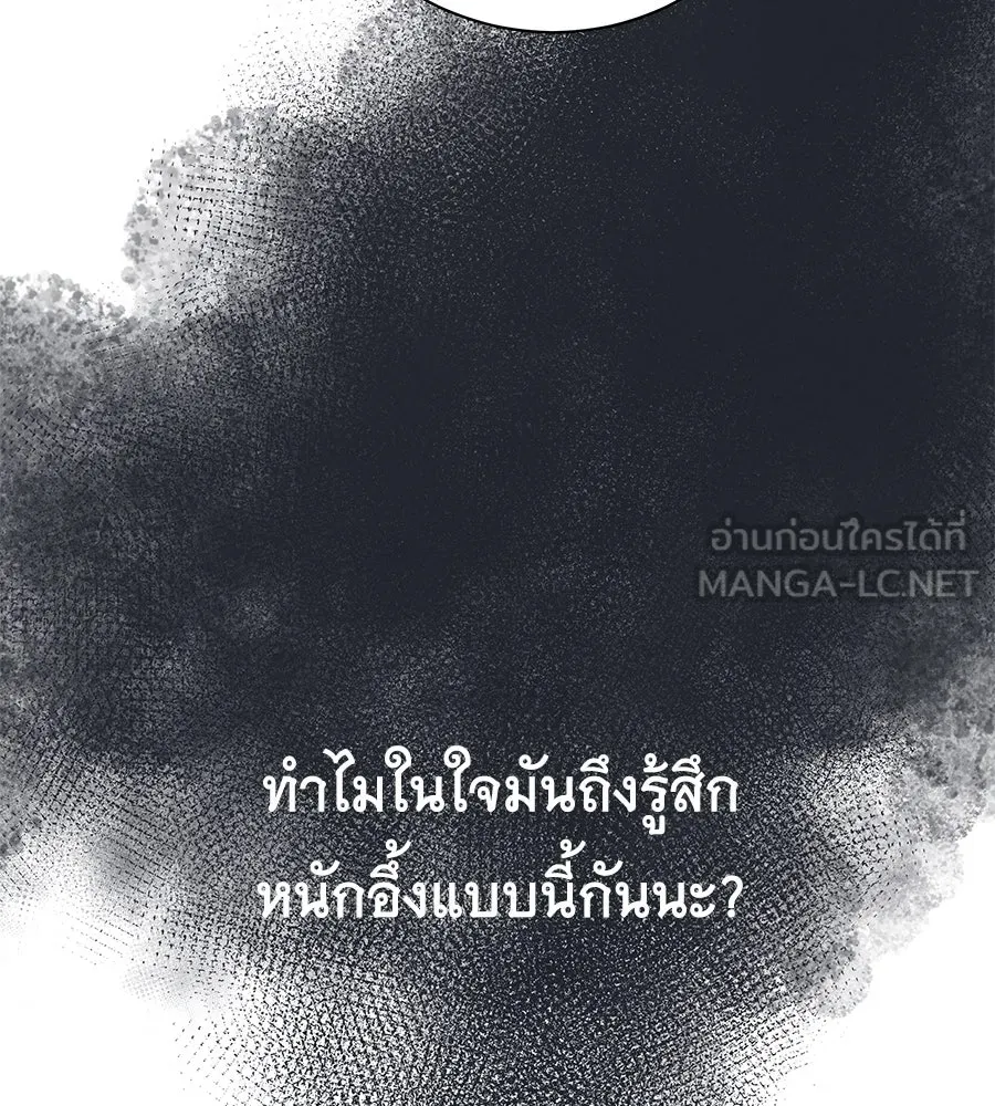 คิมหันต์นิรันดร ตอนที่ 17 รูปที่ 57
