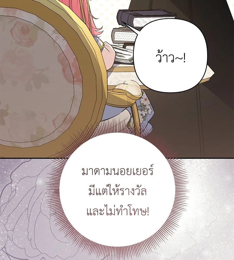 คุณพ่อของหนูคือศัตรูในชาติก่อน ตอนที่ 22 รูปที่ 64