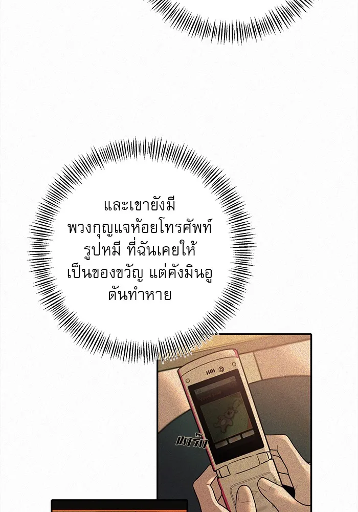 ปฏิบัติการรักวุ่นหัวใจ ตอนที่ 39 รูปที่ 77