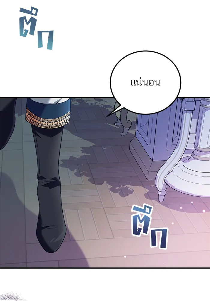 แผนหย่าสามีทรราช ตอนที่ 47 รูปที่ 17