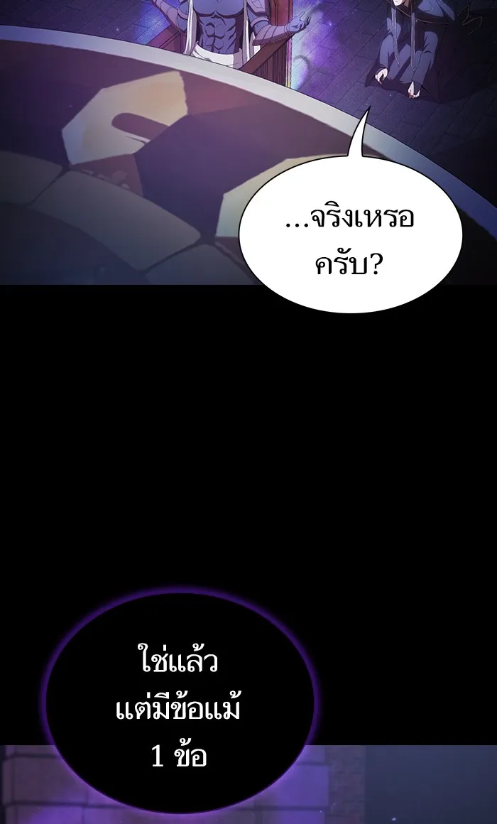 ผู้เล่นขั้นเทพแห่งหอคอยฝึกสอน ตอนที่ 107 รูปที่ 43