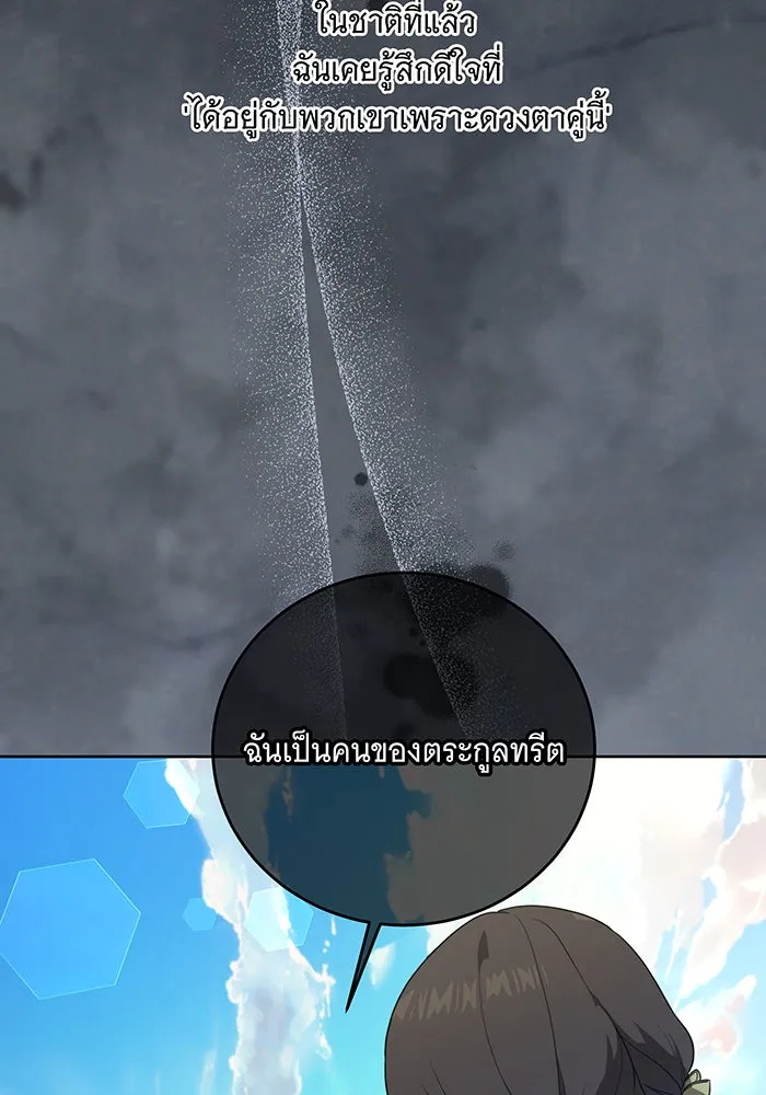 ทุกอย่างที่เสียไป ฉันขอทวงคืน ตอนที่ 2 รูปที่ 67