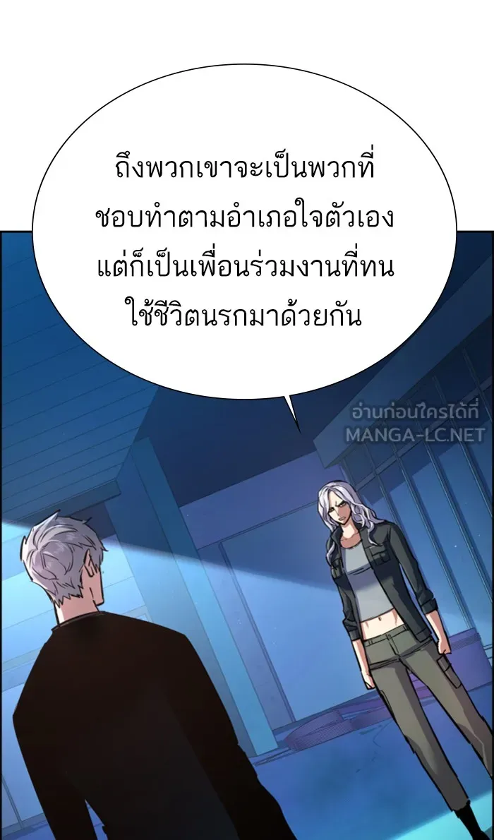 พี่ชายสายบอดี้การ์ด ตอนที่ 95 รูปที่ 3