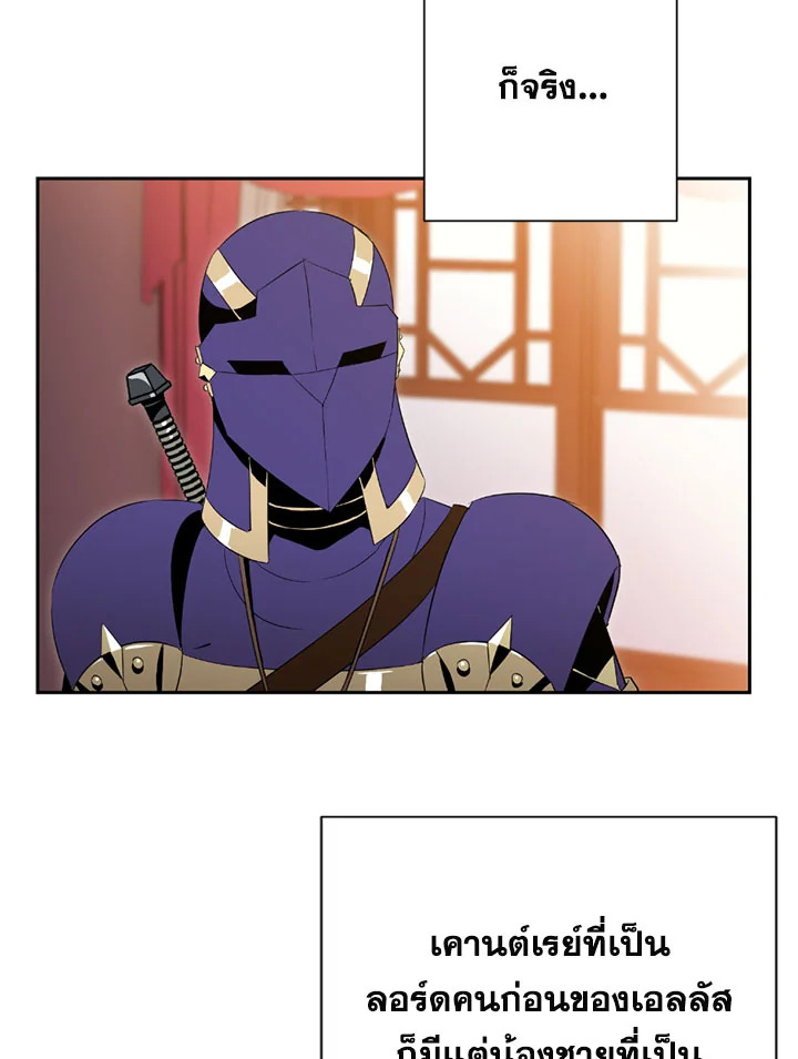 พลทหารโครงกระดูกผู้ม ตอนที่ 85 รูปที่ 36