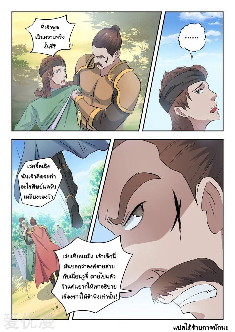 Manga-lc-com อ่านมังงะ อ่านการ์ตูน ออนไลน์ ฟรี Martial Master ตอนที่ 1 2 3 4 5 6 7 8 9 10 11 12 13 14 ฟรี ไม่มีโฆษณา Manga-lc - อ่าน มังงะ อ่าน การ์ตูน ออนไลน์ อ่านมังงะ ฟรี