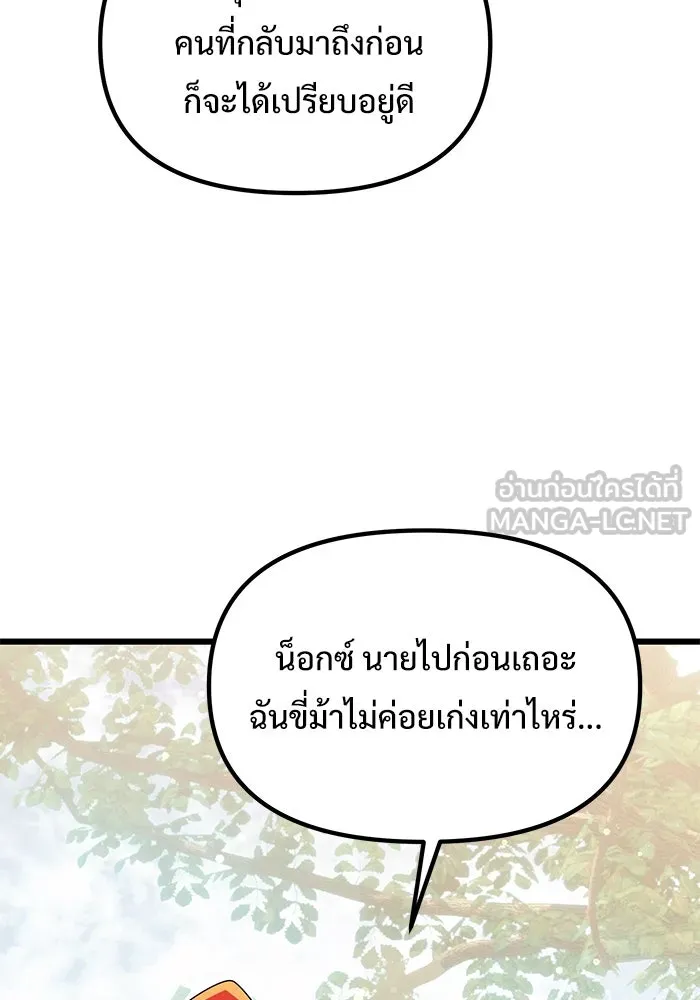 อัศวินดำล่าท้าเวลา ตอนที่ 58 รูปที่ 132