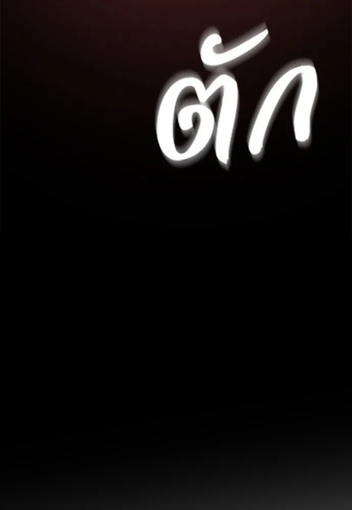 อัศวินวันเดียว ตอนที่ 1 รูปที่ 320