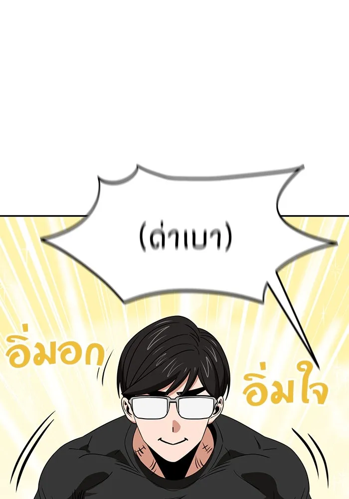 โชคชะตานำพารัก ตอนที่ 64 ก็แบบนั้นแหละ() รูปที่ 29