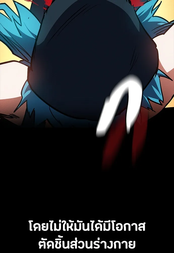 มือสังหารพันธุ์อมตะ ตอนที่ 47 รูปที่ 67