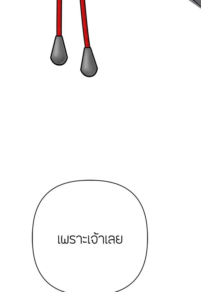 ความลับของสาวร่างทรง ตอนที่ 16 รูปที่ 143