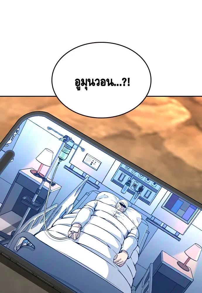 King Game ตอนที่ 95 หัวหน้าคนใหม่ รูปที่ 122