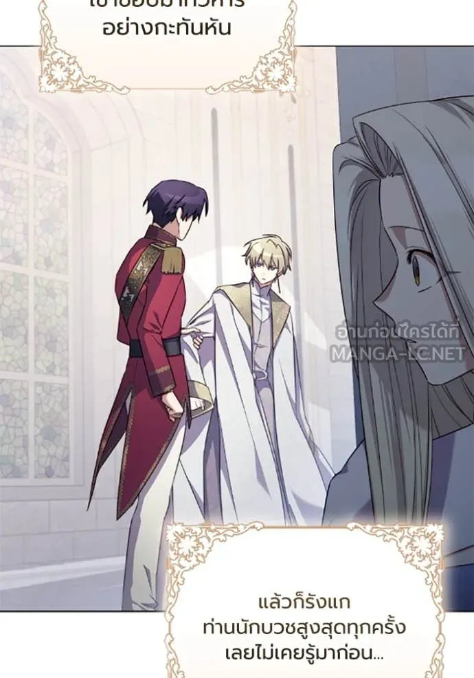 ราชินีจอมมาร ตอนที่ 71 รูปที่ 68