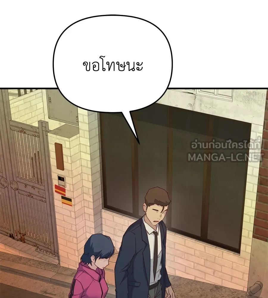Spy House ตอนที่ 44 รูปที่ 90
